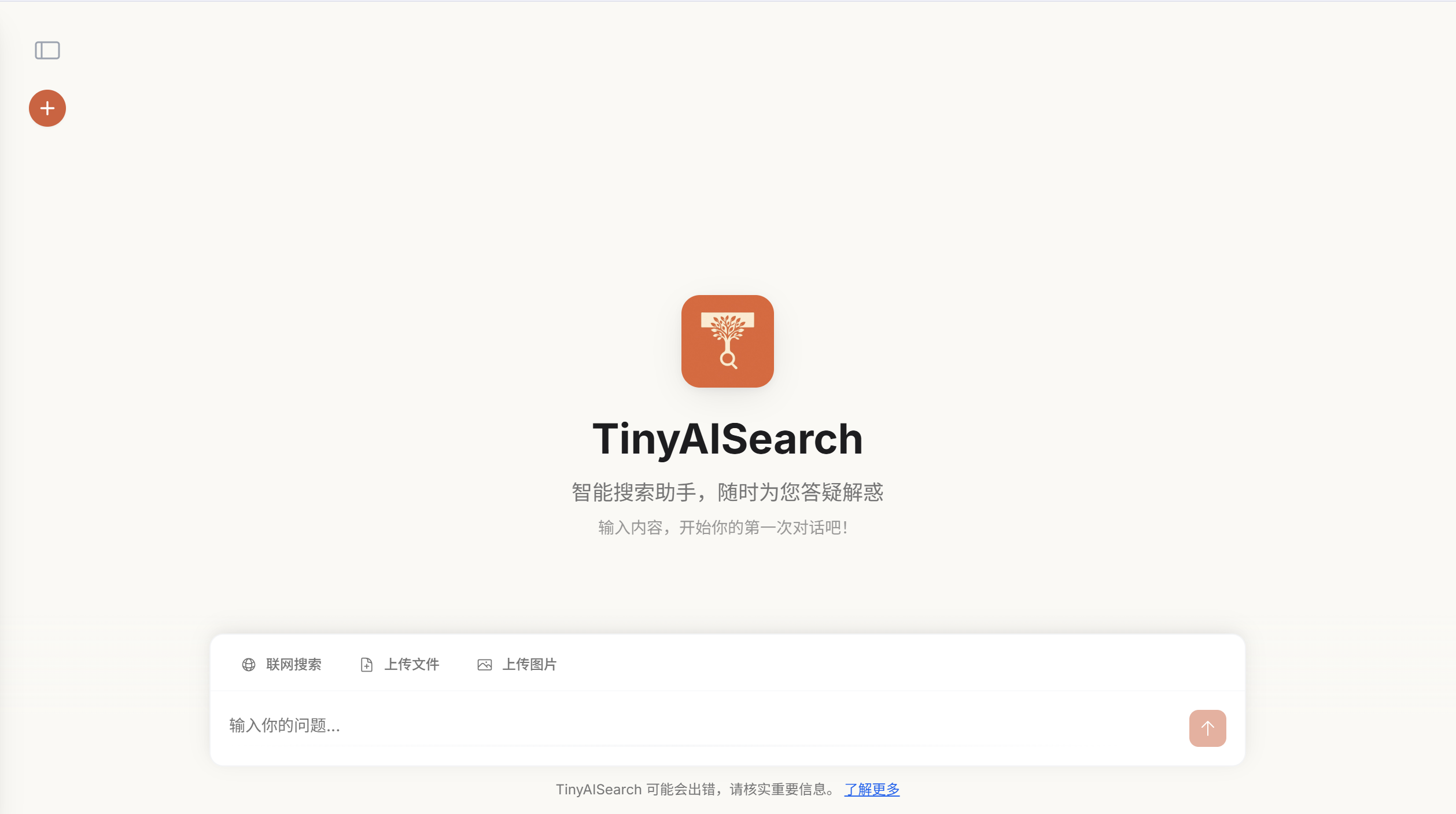 TinyAISearch